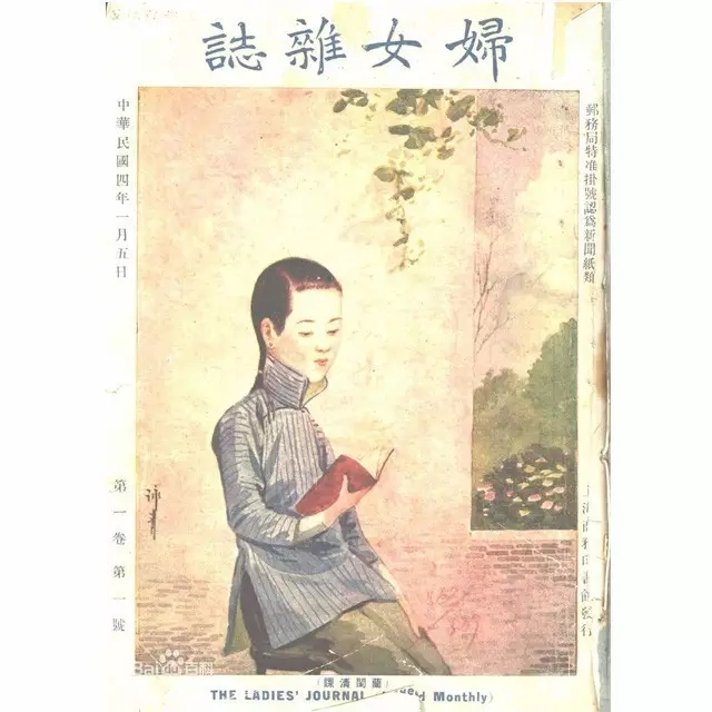 阅光影文字 读风雅民国—最值得回味的12份民国期刊介绍