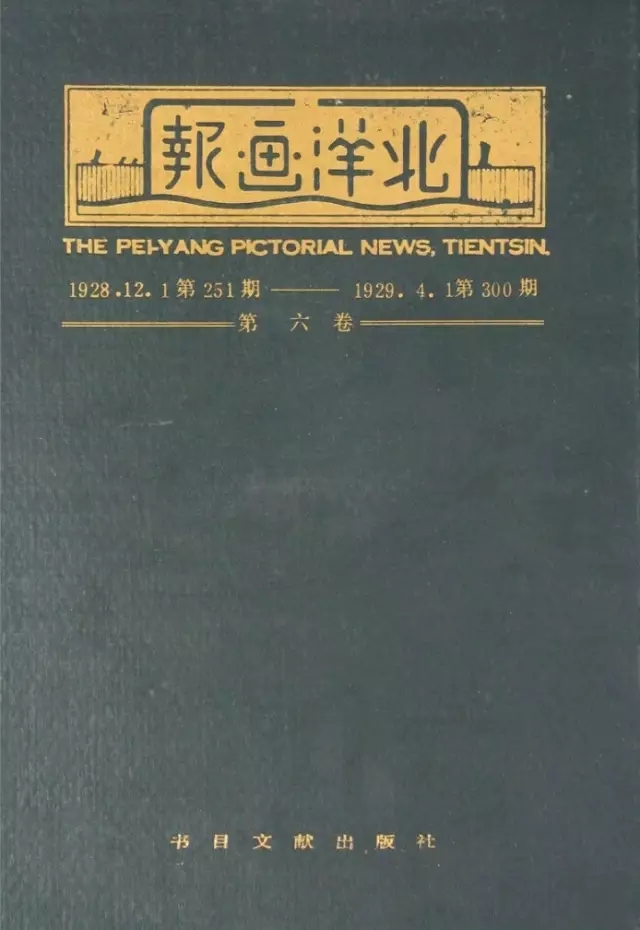 阅光影文字 读风雅民国—最值得回味的12份民国期刊介绍