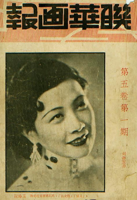 阅光影文字 读风雅民国—最值得回味的12份民国期刊介绍