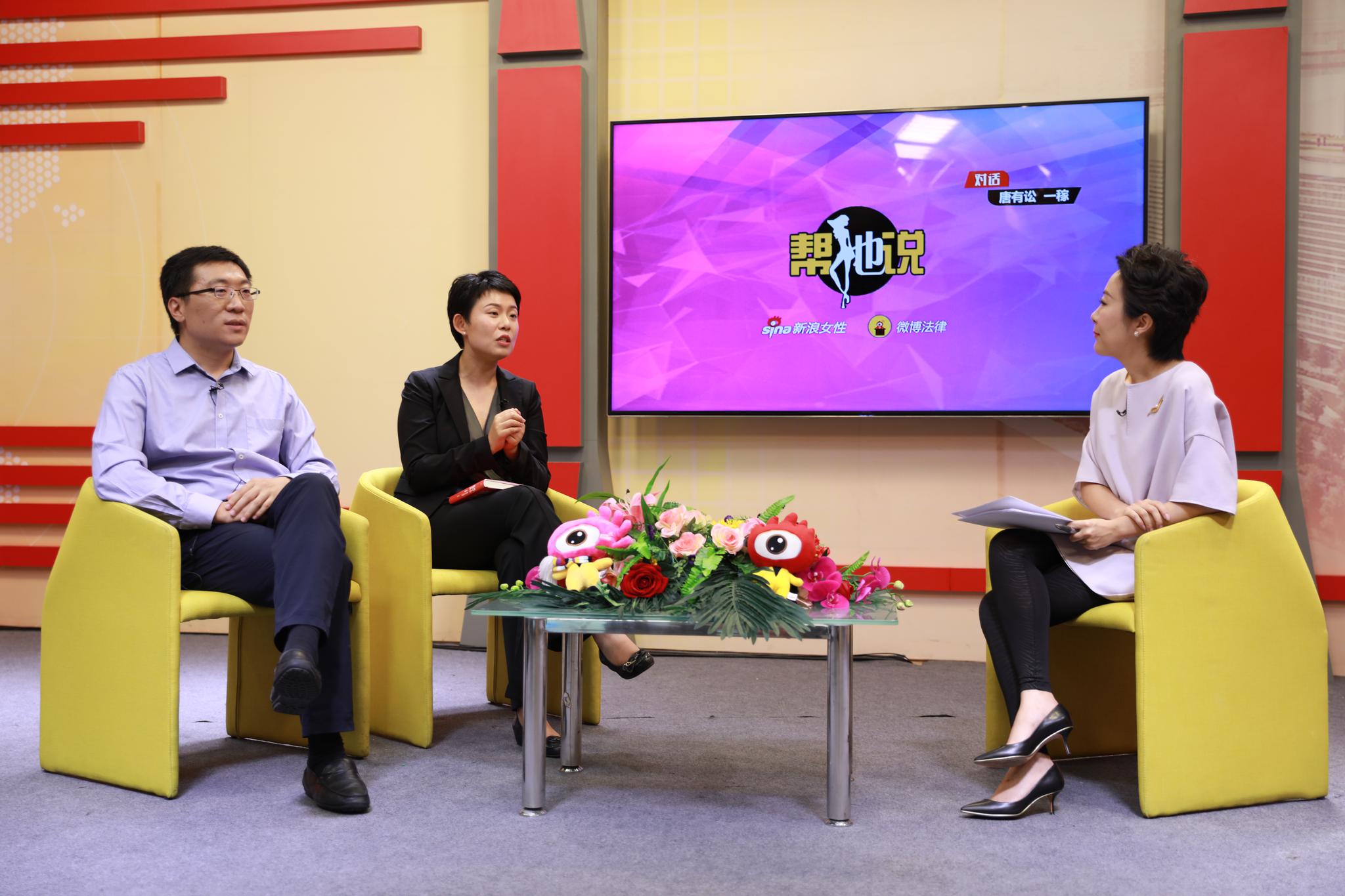 唐有讼&一稼做客《新浪会客厅》