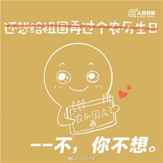 想让假期重来?