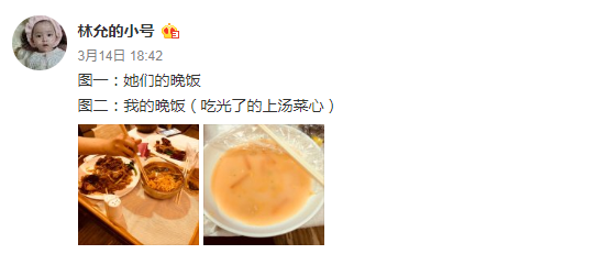 别人的晚饭vs自己的晚饭