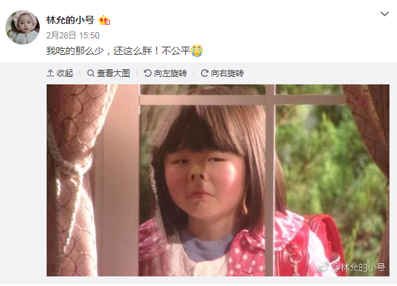 林允抱怨瘦不下来