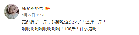 1月27日称重 105