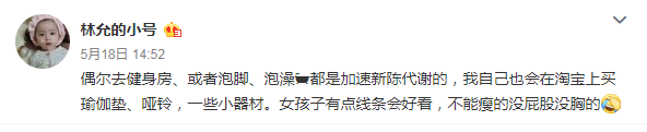 运动减肥