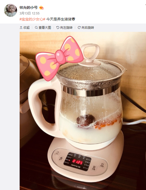 林允养生