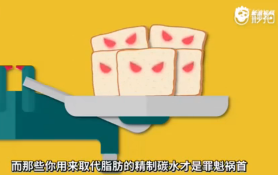 碳水化合物才是发胖的罪魁祸首
