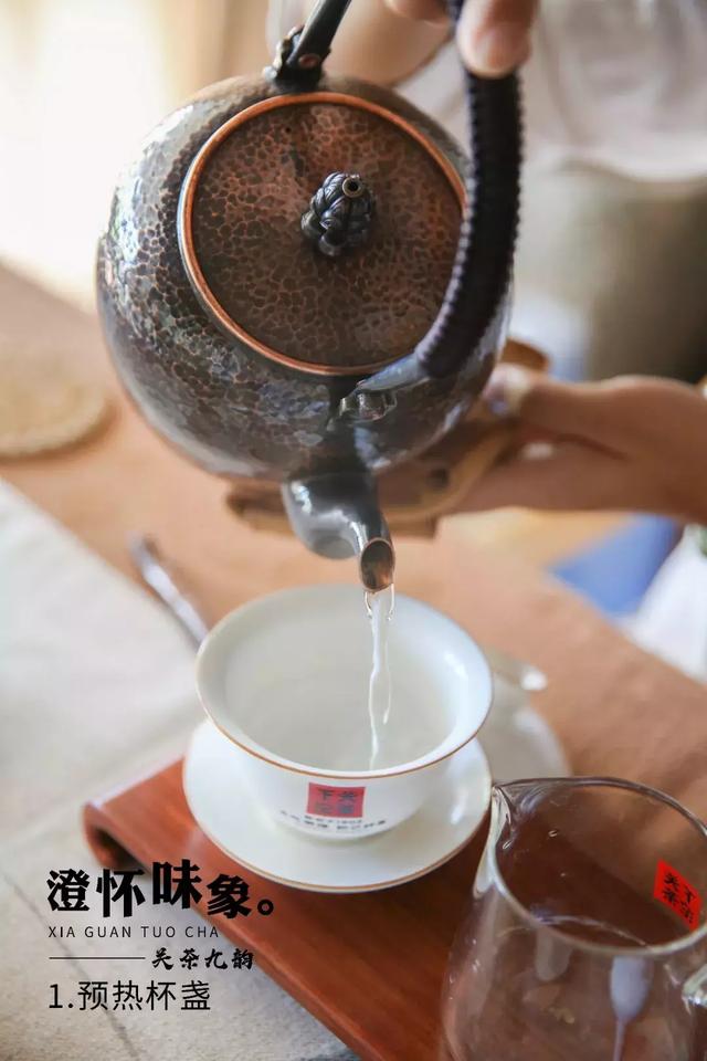 「关茶九韵」一杯好茶是这样泡出来的!(上)