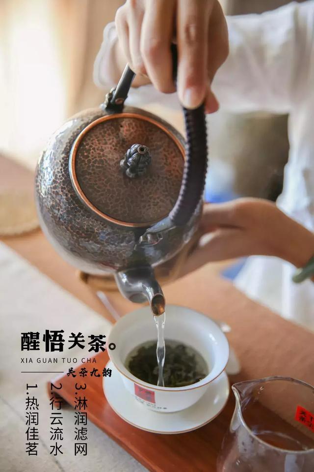 「关茶九韵」一杯好茶是这样泡出来的!(上)