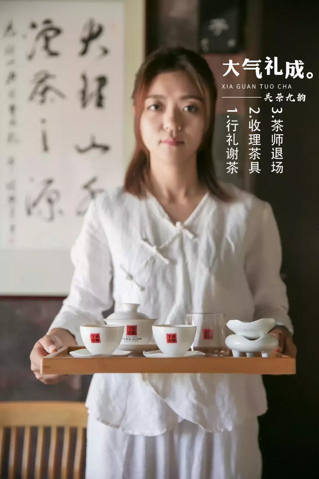 「关茶九韵」一杯好茶是这样泡出来的!(上)