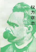 权力意志